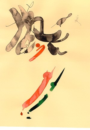 medium_encre-marc-bergere.jpg